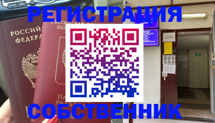 прописка для кредита в Бикине